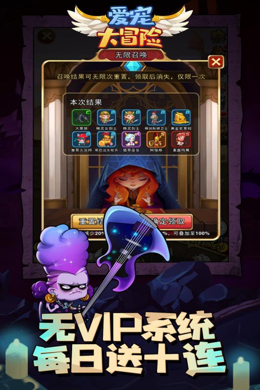 爱宠大冒险手游变态版公益服下载  v0.10.2图2