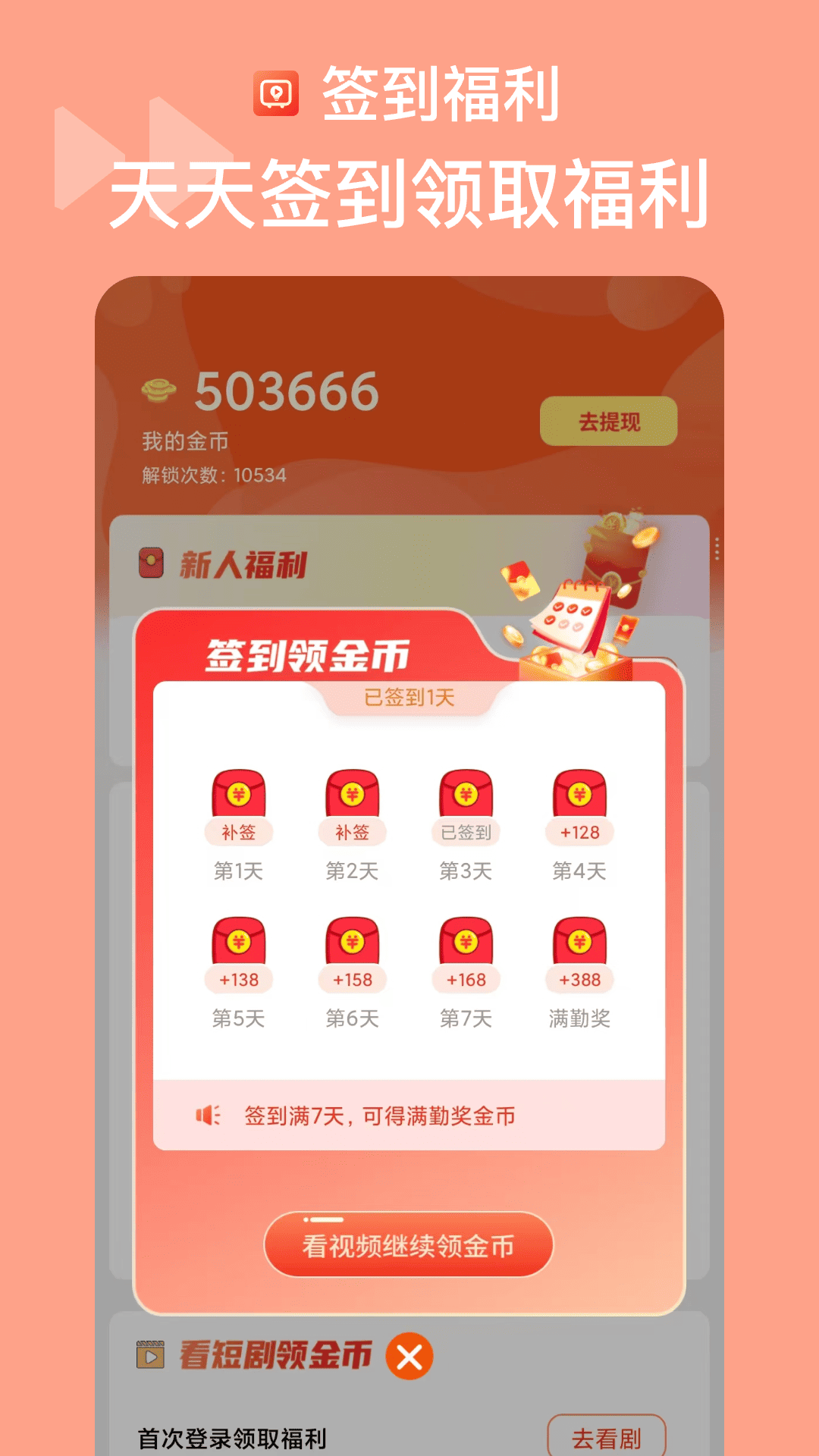 烧脑短剧免费版图3