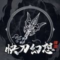 快刀幻想文字传奇兑换码完整最新版  v1.0.2