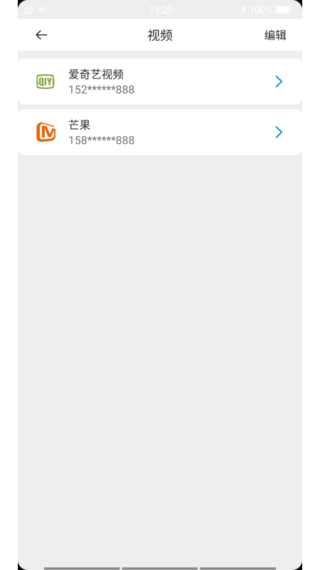 密码帮app最新版  v1.2图2