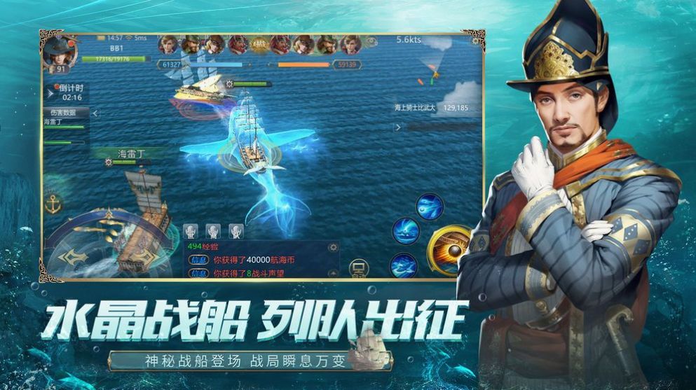 海神的信号手游官方安卓版  v1.1图4
