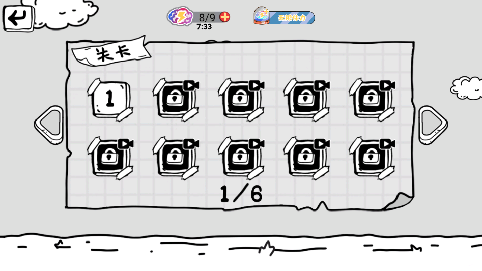 脑洞人大冒险安卓版图4