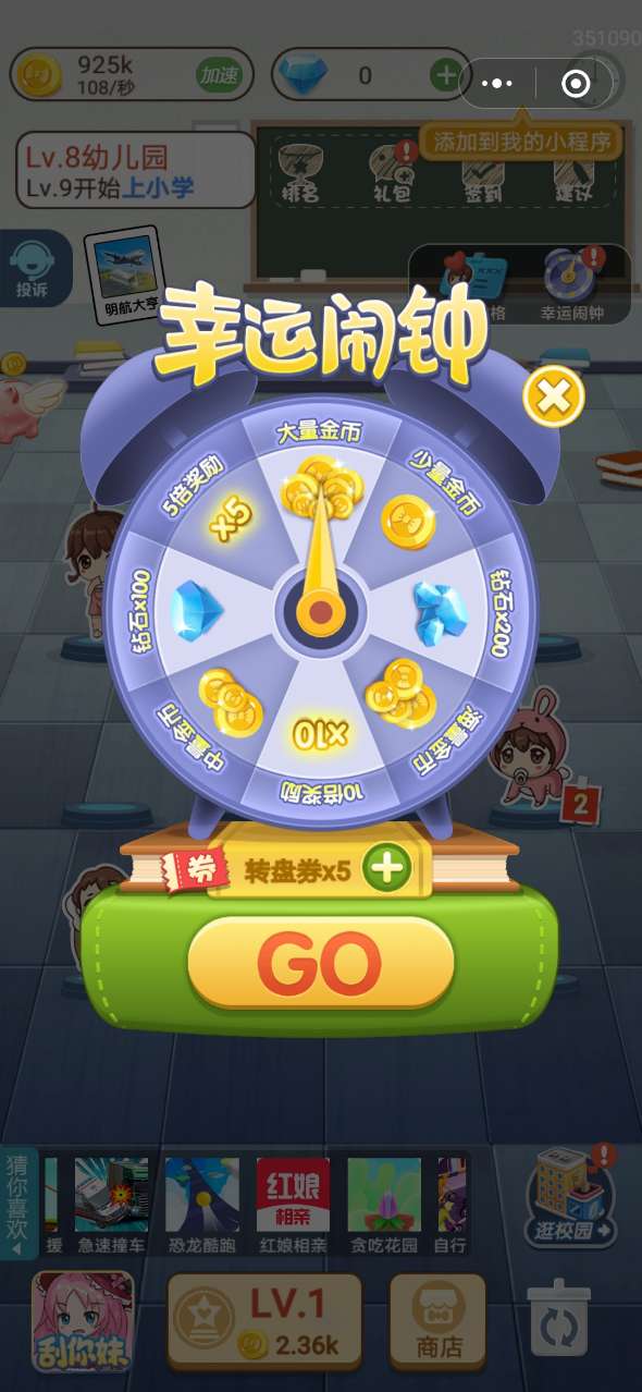 毕业与合成破解版图1