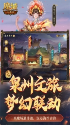 魔域口袋版官网版图2