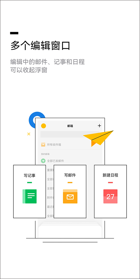 QQ邮箱图2