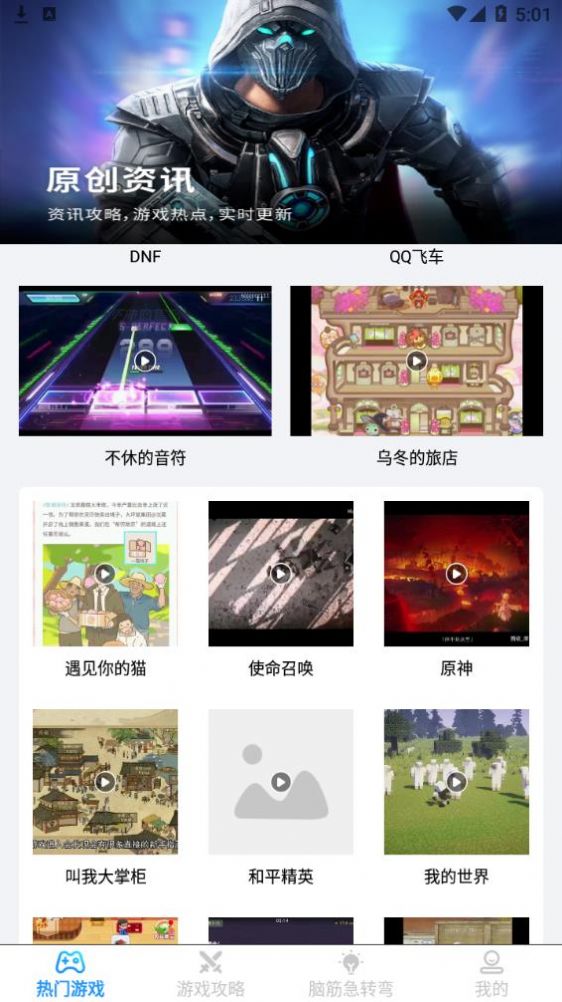 昆虫游戏盒子app手机版下载  v1.0.0图4