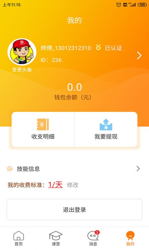 小熊找工作app图4