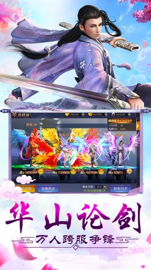 轮回长生决手游官网正式版  v6.9.0图1