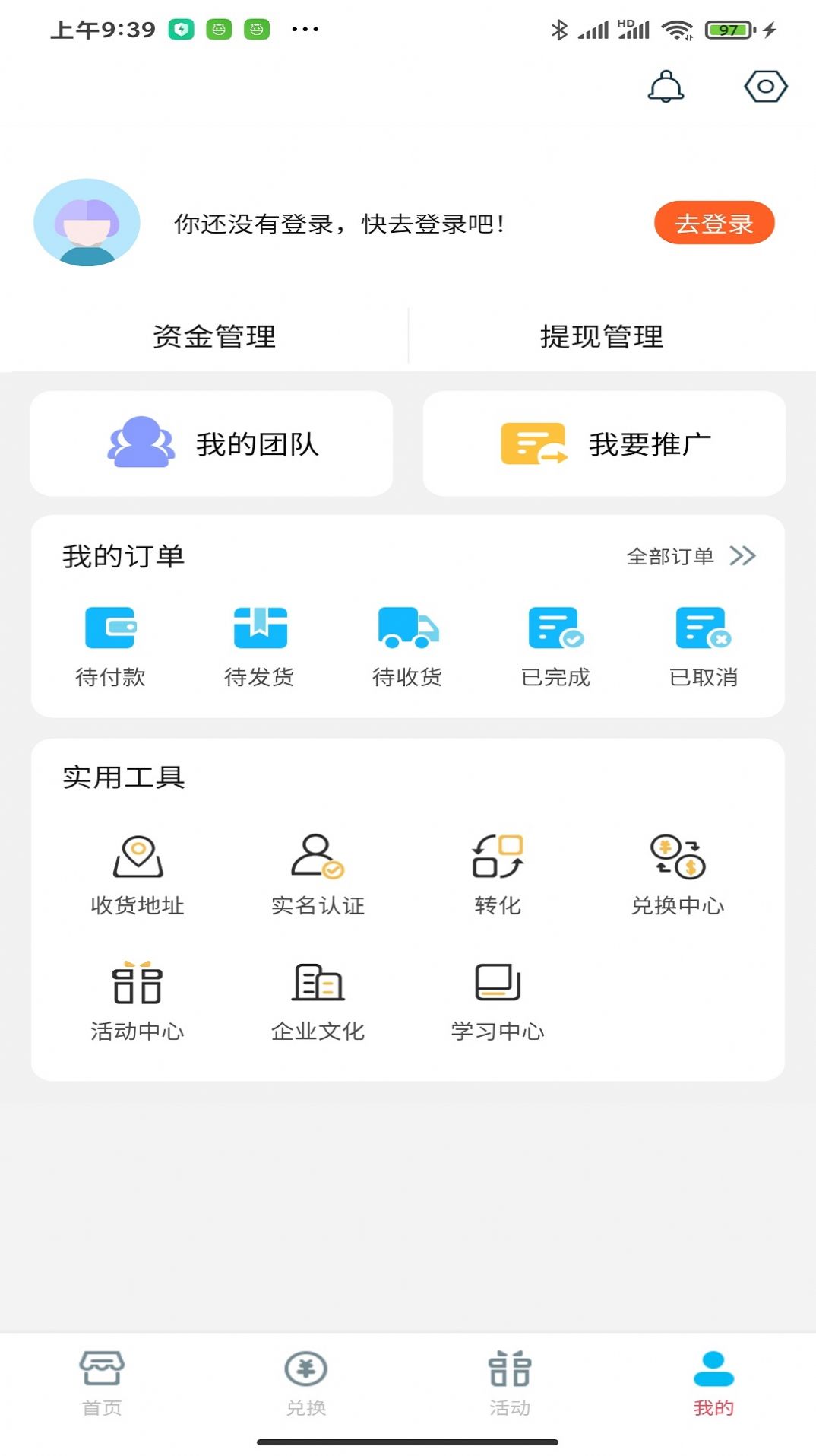 甄享购物app图2
