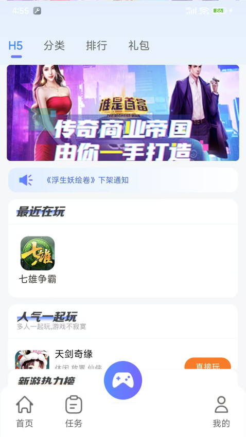 悠九平台最新版图2