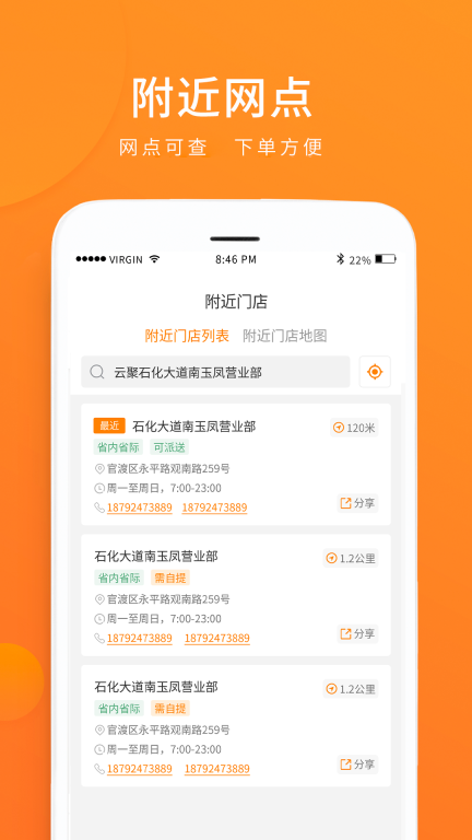 云聚物流图4