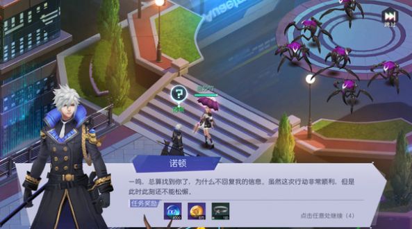 魔力契约科幻仙侠手游图1