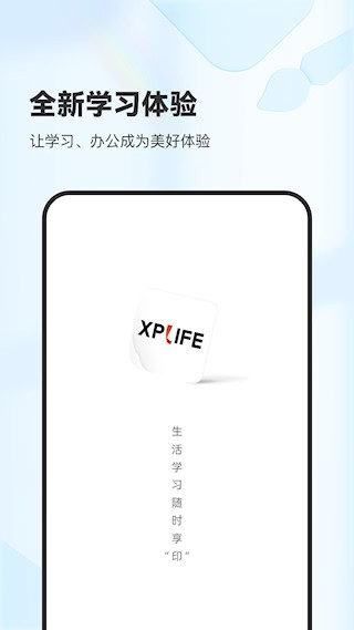 XPLife图1