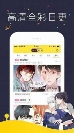 快阅漫画app去广告免费安卓版 v1.0图2