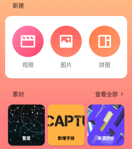 inshot视频编辑图5