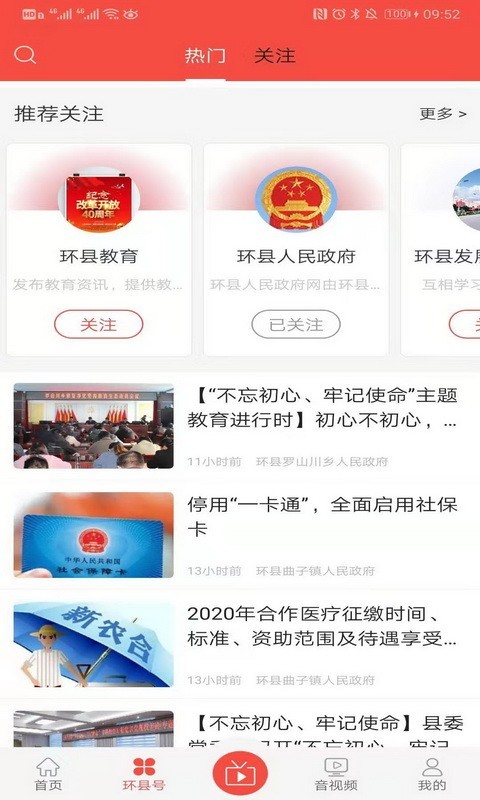 新环州app最新版官方下载 v1.0.0图2