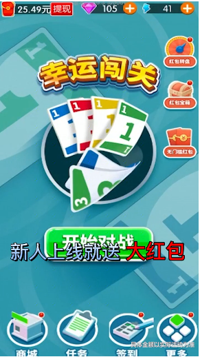 幸运闯关赢口红图1