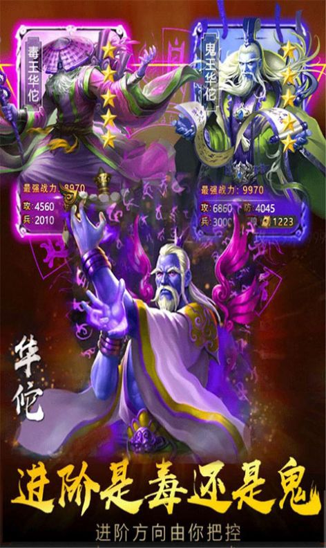 热血三国魂手游图2