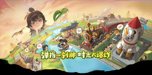 时光大爆炸官方版图3