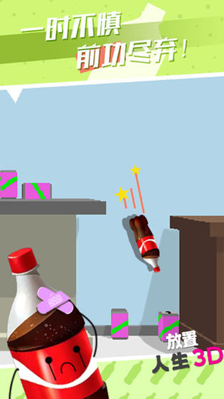 放置人生游戏图3
