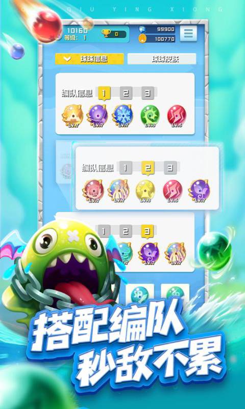 球球英雄兑换码大全10000钻礼包福利版  v1.8.0.3图1