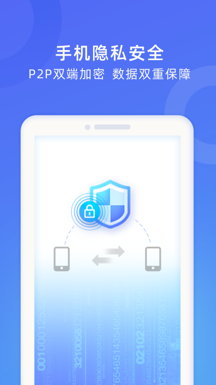 WiFi换机助手图4
