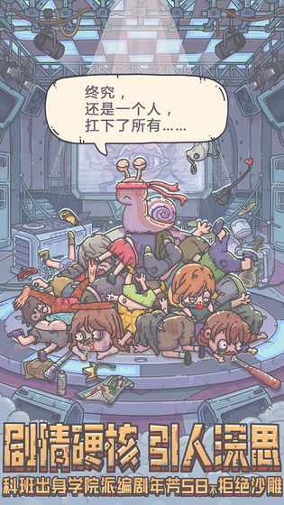 最强蜗牛台服官方版  v0.12.220121.02图1