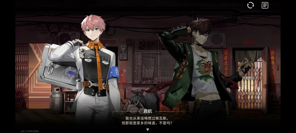 新月同行官服图4