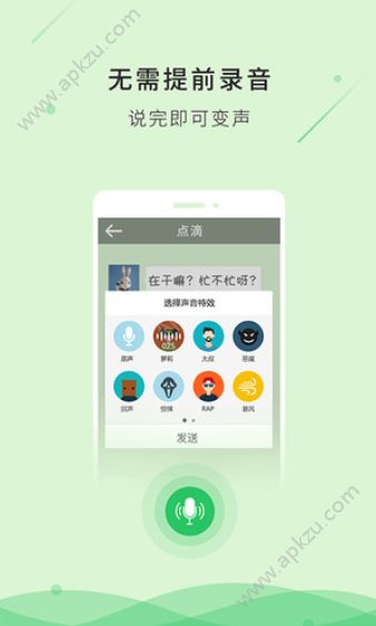 吃鸡语音包APP安卓版  v1.1.0图2