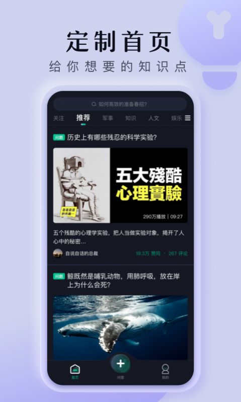 懂视频社区app图1