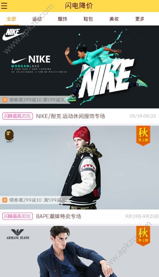 闪电购物官方app手机版下载  v0.3.5图3