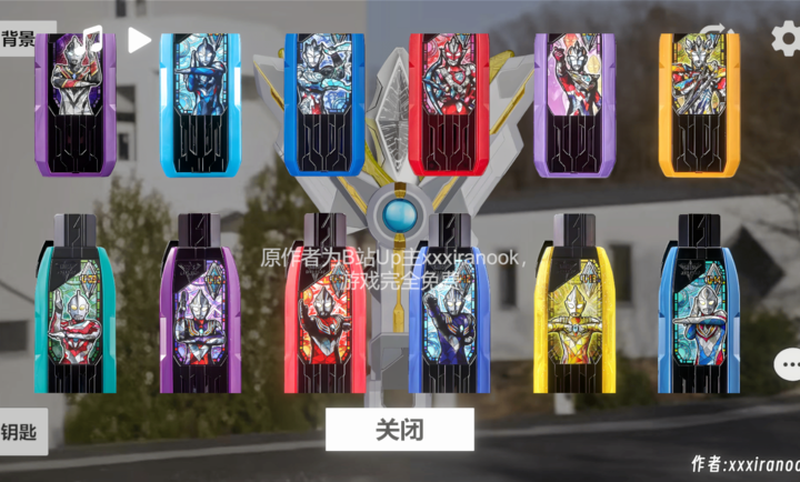 特利迦胜利神光棒模拟器安卓版图3