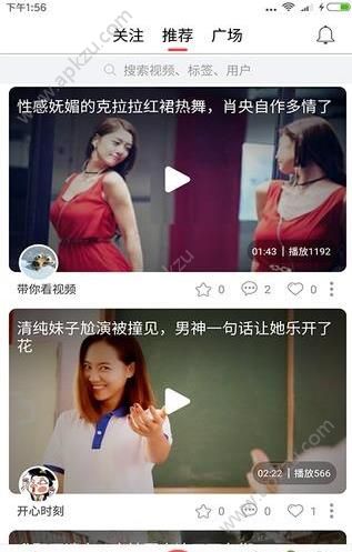 酷搜短视频app图2