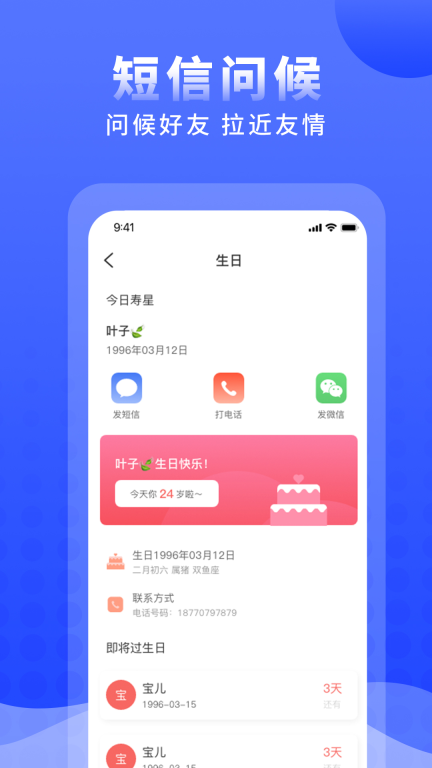 正计时软件手机版图1