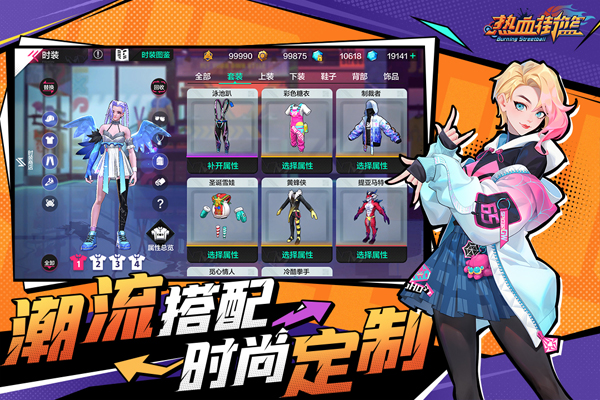 热血街篮手机版图4