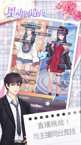 星动创造营换装游戏h5安卓版游戏  v1.0图2