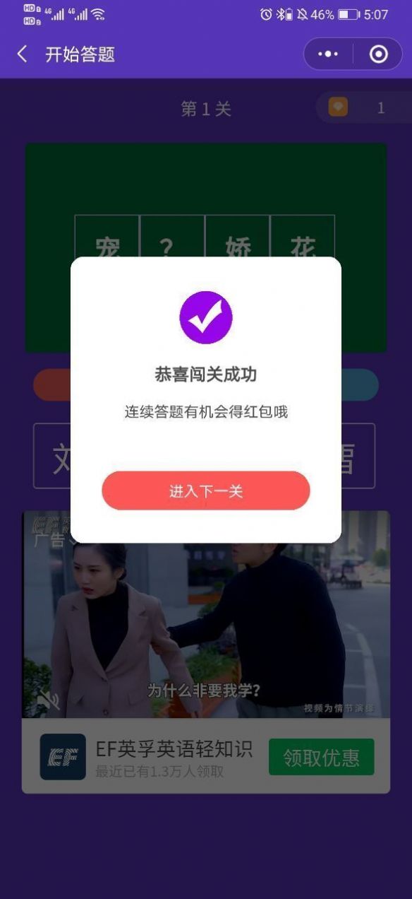 妙呀成语红包版图6