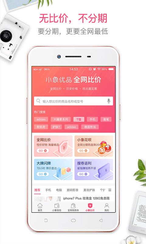 小象优品图3