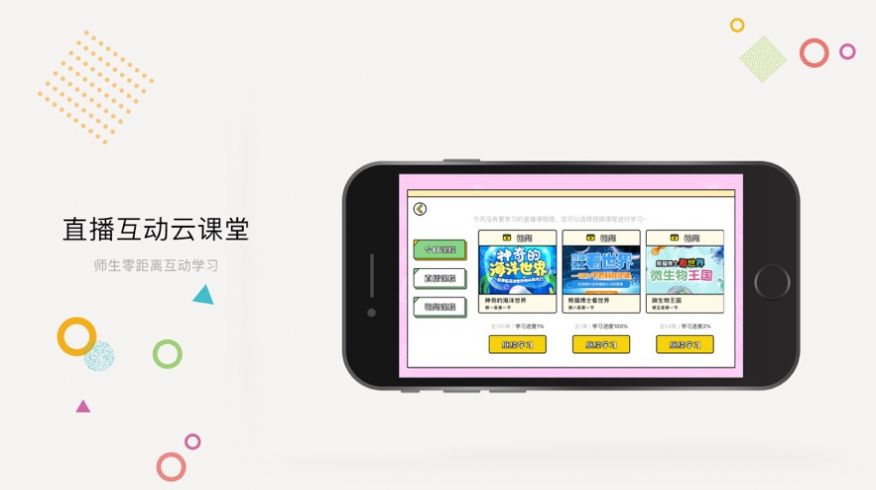 爱奇艺教育app图4