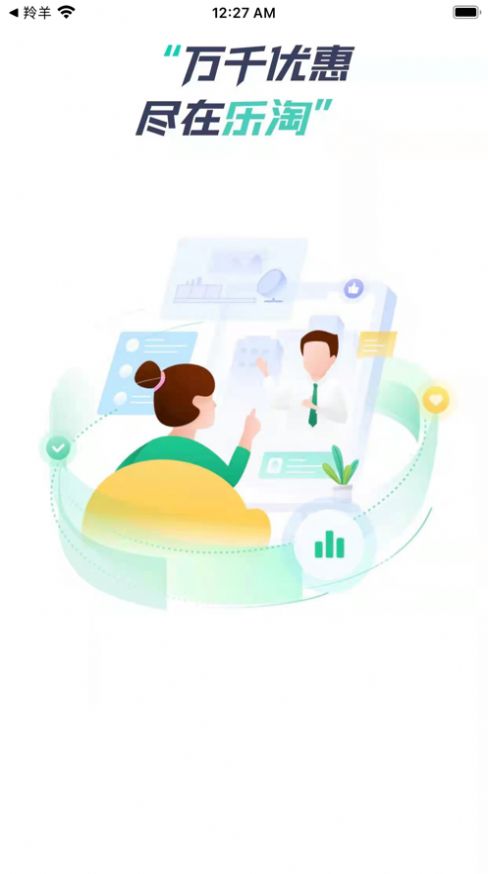 乐淘代购app官方版下载  v1.0图2