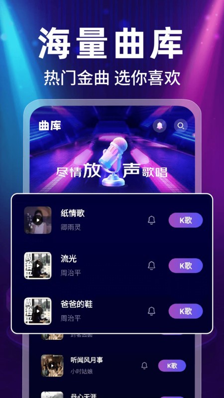 全民免费唱吧图4