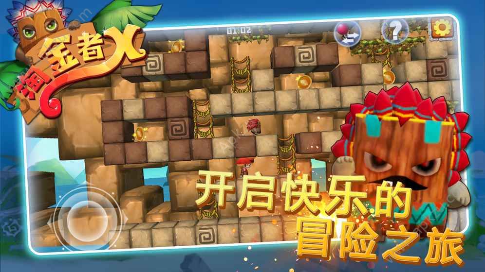 淘金者X金币安卓版 v4.8.6.6图3