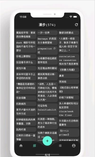 元思笔记app图2