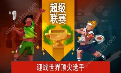 羽毛球高高手免费版  v3.53.3936图5