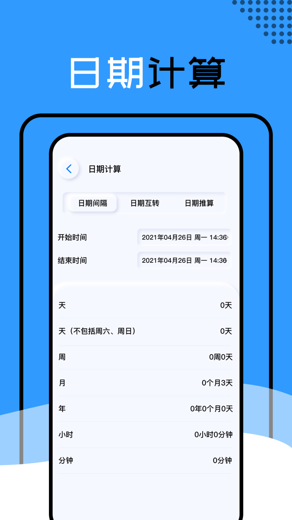 房贷提前还款计算器2025最新版图3