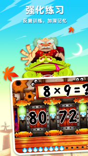 乘法忍者挑战图2