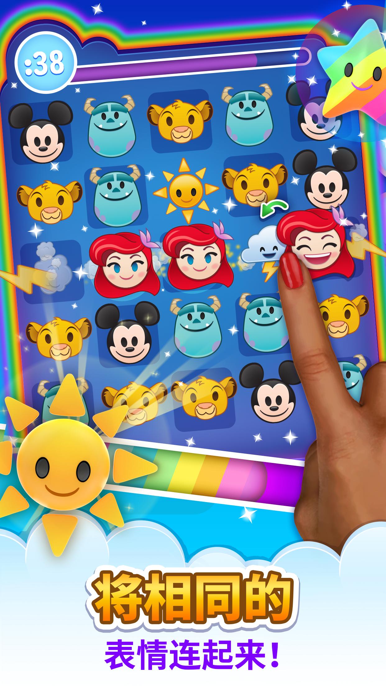 迪士尼表情包大作战45.0.0最新安卓版 v45.0.0图4