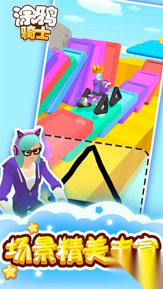 涂鸦骑士手机版图5