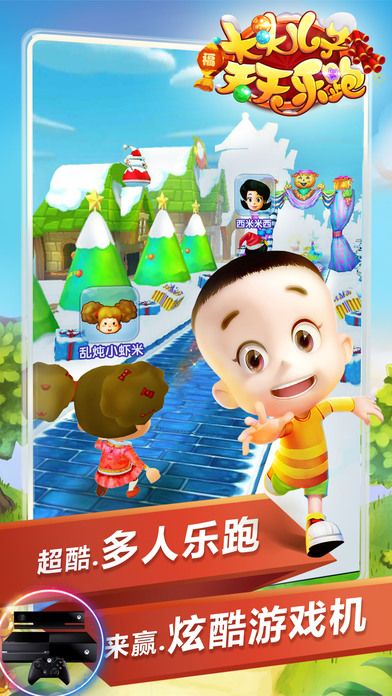 大头儿子天天乐跑图1