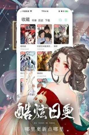 191漫画官网图3